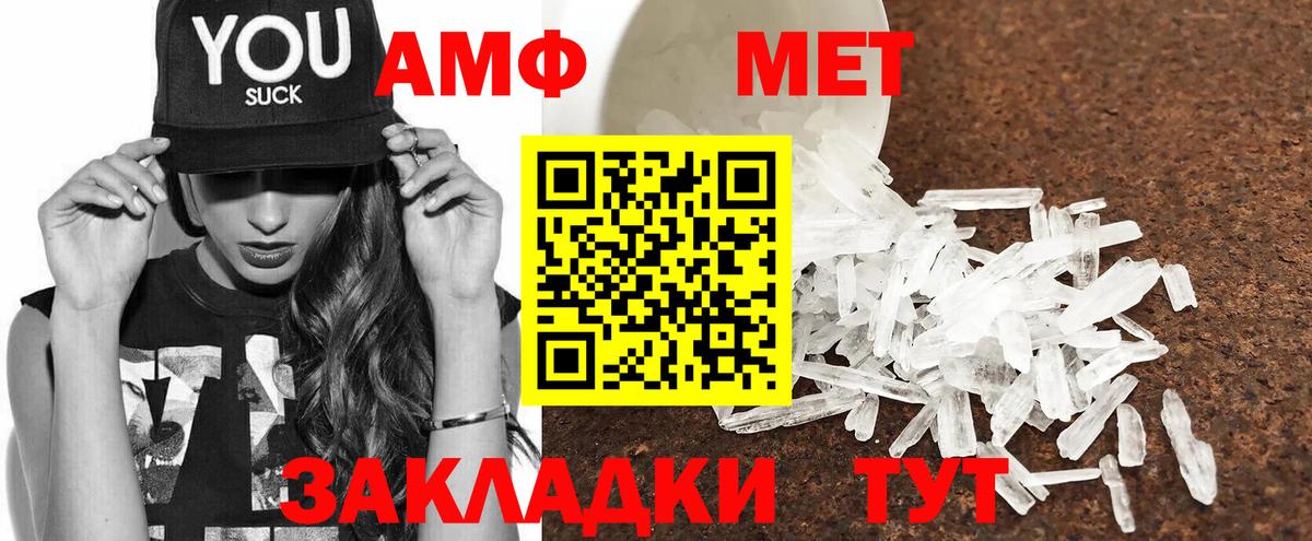 Медногорск  АМФ VHQ  Амфетамин  Вход с VPN 