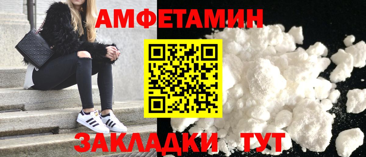 АМФ VHQ Медногорск