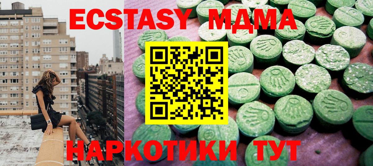 Медногорск  ЭКСТАЗИ  ЭКСТАЗИ DUBAI  Вход с VPN  Ecstasy TESLA 