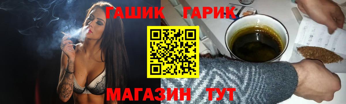 Медногорск  Гашиш гашик  ГАШ  Вход с VPN  ГАШИШ гарик 