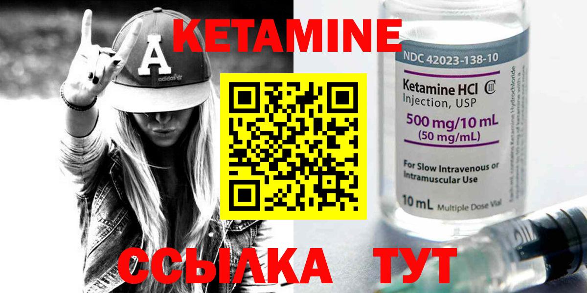 КЕТАМИН VHQ Медногорск