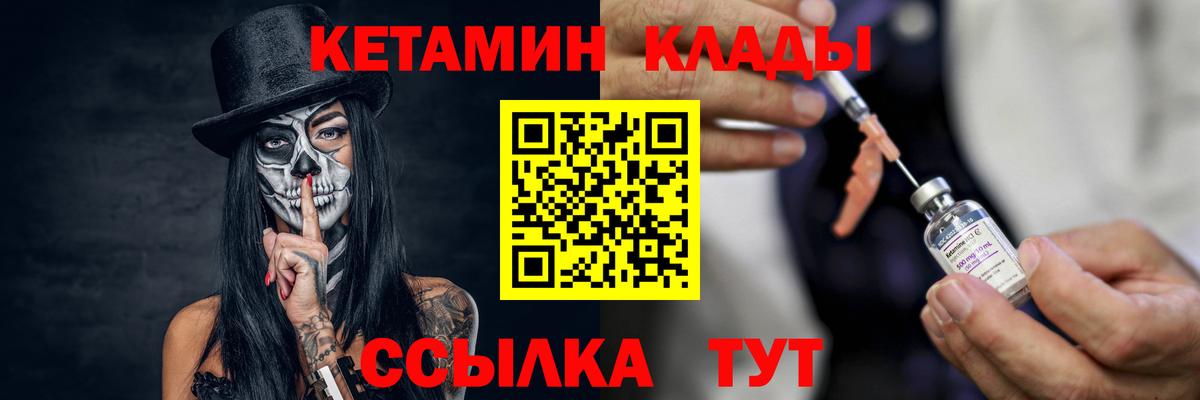 Медногорск  КЕТАМИН ketamine  КЕТАМИН ketamine  Вход с VPN 