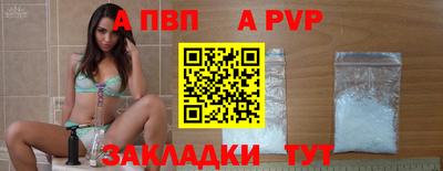 apvp Славгород