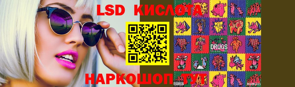 ЛСД экстази ecstasy  Вход с VPN  Медногорск 