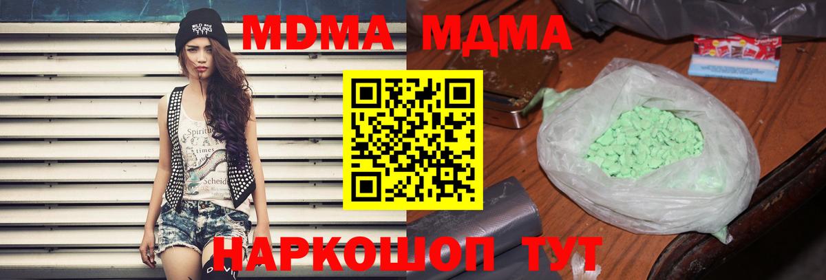 MDMA  MDMA Molly  Медногорск  Вход с VPN  MDMA VHQ 