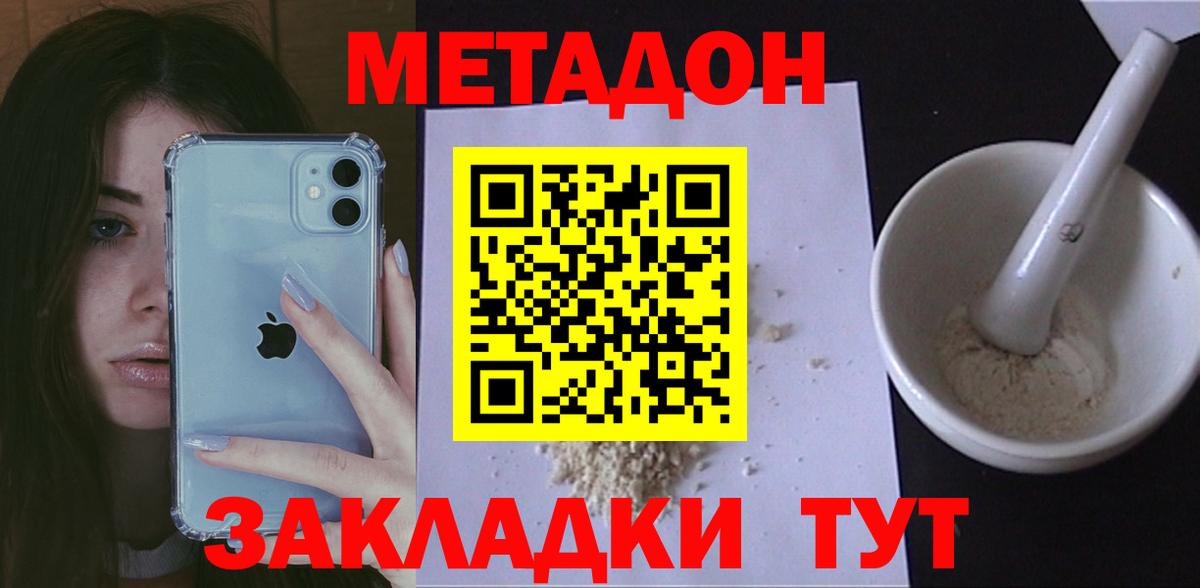  как зайти  Вход с VPN  Медногорск  МЕТАДОН VHQ 