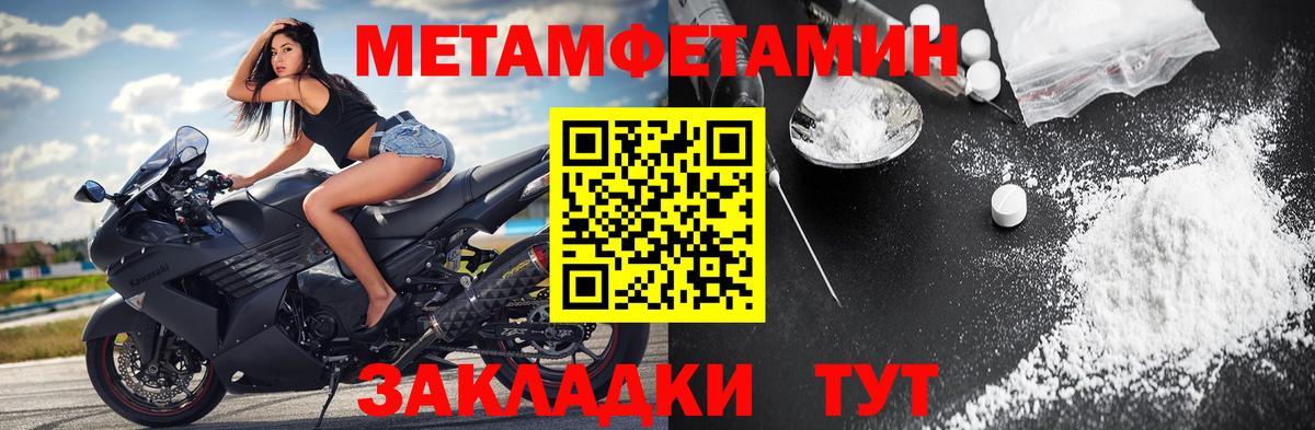 МЕТАМФЕТАМИН кристалл  Метамфетамин  МЕТАМФЕТАМИН кристалл  Медногорск  Вход с VPN 