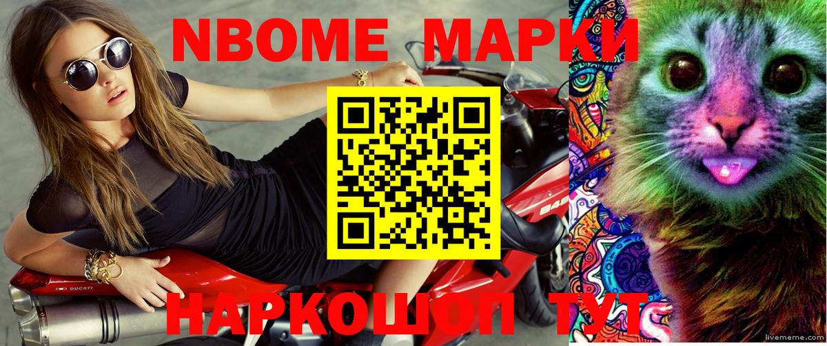 Марки N-bome 1500мкг  Вход с VPN  Медногорск 