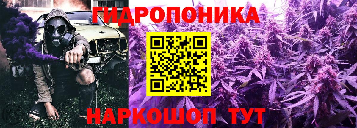 Медногорск  Шишки марихуана LSD WEED  Вход с VPN  Марихуана конопля 